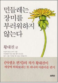 �ε鷹�� ��̸� �η������� �ʴ´�[������]