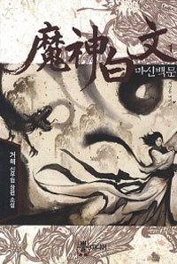 Ź鹮 1