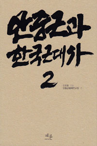 ���ٰ߱� �ѱ��ٴ�� 2