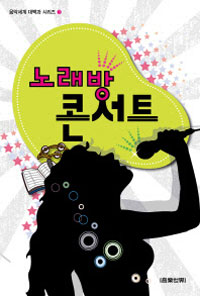 �뷡�� �ܼ�Ʈ