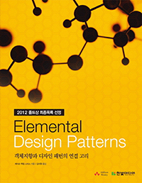 Ʋ   Elemental Design Patterns