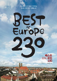 Ʈ   230 Best of Europe 230