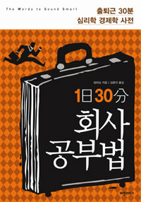 1�� 30�� ȸ�� ���ι�