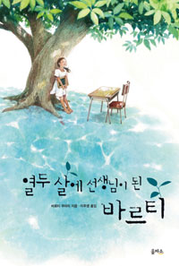 ���� �쿡 �������� �� �ٸ�Ƽ