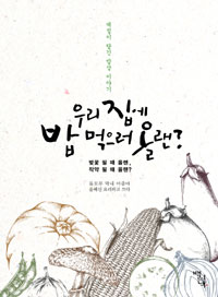 �츮���� �� ������ �÷�