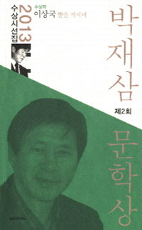 2013�� ��2ȸ ����� ���л� ����ü���