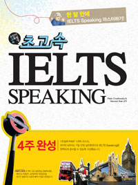 ʰ IELTS Speaking 4 ϼ