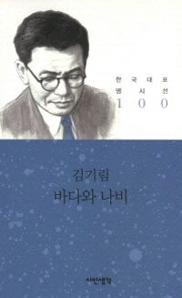 �ٴٿ� ���� - �ѱ���ǥ ���ü� 100