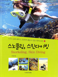 ����Ŭ�� ��Ų���̺�