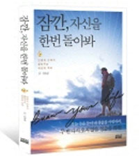 ��� �ڽ��� �ѹ� ���ƺ�