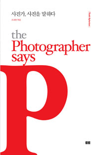   ϴ The Photographer says