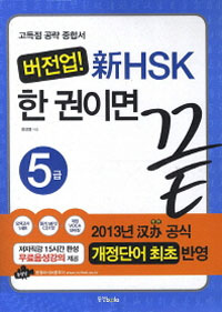   HSK  ̸  5