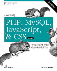 Learning PHP, MySQL, JavaScript & CSS, Second Edition ѱ -   ų ø 60
