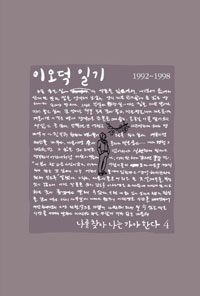 �̿��� �ϱ� 4