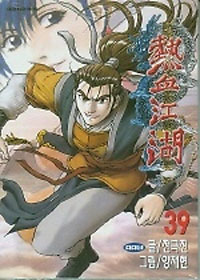 ������ȣ 39