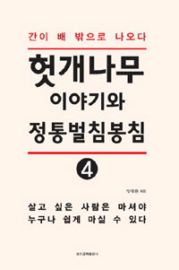 갳̾߱ ħħ 4