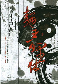  鸮 1