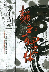  鸮 2