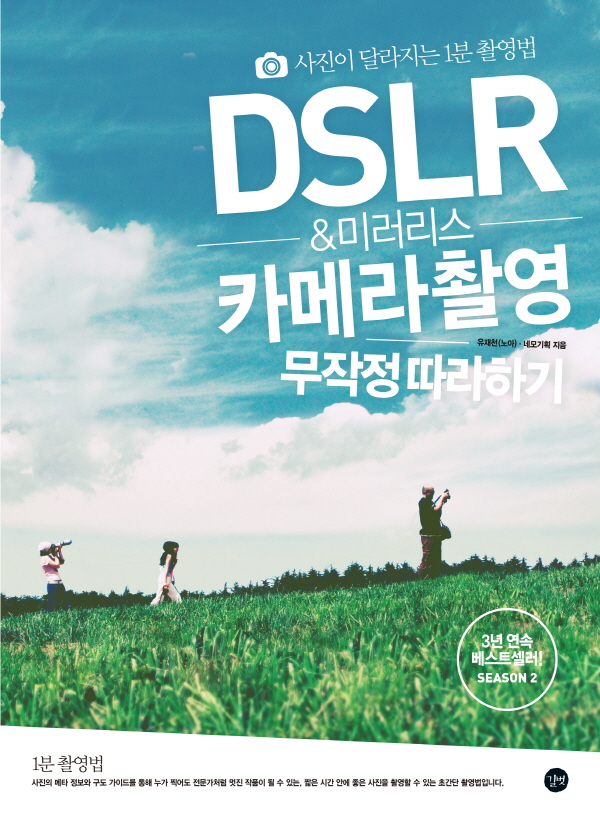 DSLR & ̷ ī޶ Կ  ϱ