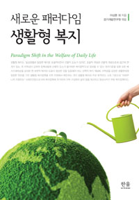 ���ο� �з����� ��Ȱ�� ����