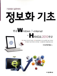 ȭ ѱ Windows7 + Internet + ѱ 2010