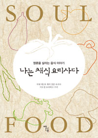 ���� ä�� �丮��� 