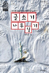 �۾��� �����ɱ�