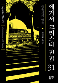 �ְż� ũ����Ƽ ���� 31 �������� ���