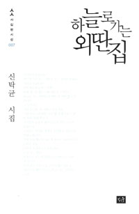 �ϴ÷� ���� �ܵ���