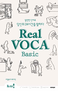 Real VOCA Basic  ī 