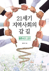 21���� ������ȸ�� �� ��