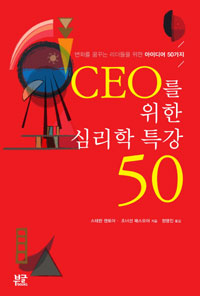 CEO  ɸ Ư 50