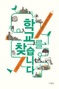 �б��� ã���ϴ�