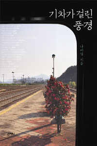 ������ �ɸ� ǳ��