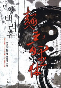  鸮 3