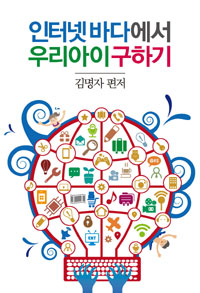 ���ͳݹٴٿ��� �츮���� ���ϱ�