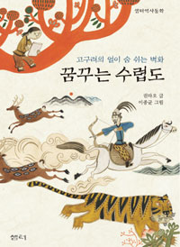 �޲ٴ� ���Ƶ� - ���� ���絿ȭ 2