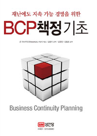 糭   濵  BCP å 