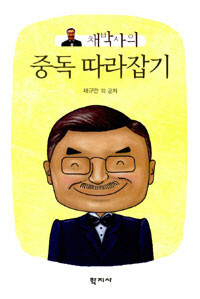 ä�ڻ��� �ߵ� �������