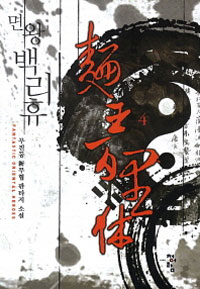  鸮 4