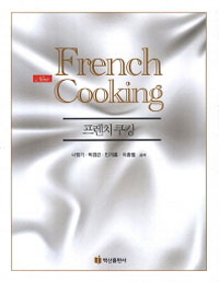 New French Cooking ġ ŷ