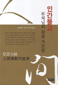 �ΰ��ұ� ��ó���� ���� ����ħ