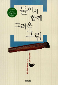 ���̼� �Բ� �׷��� �׸�