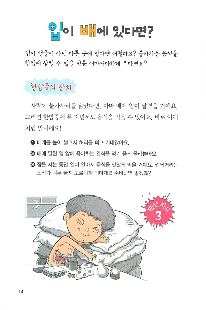 반디앤루니스 인터넷서점