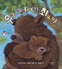 �츮 ������ �ְ���