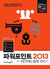 ĿƮ 2013 [THE]  