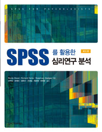 SPSS Ȱ ɸ м [5]