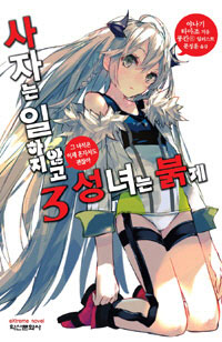 ���ڴ� ������ �ʰ� ����� �Ӱ� 3