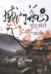 깮ȭ 4