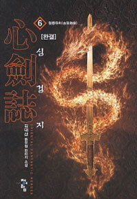 �ɰ��� 6 (�ϰ�)